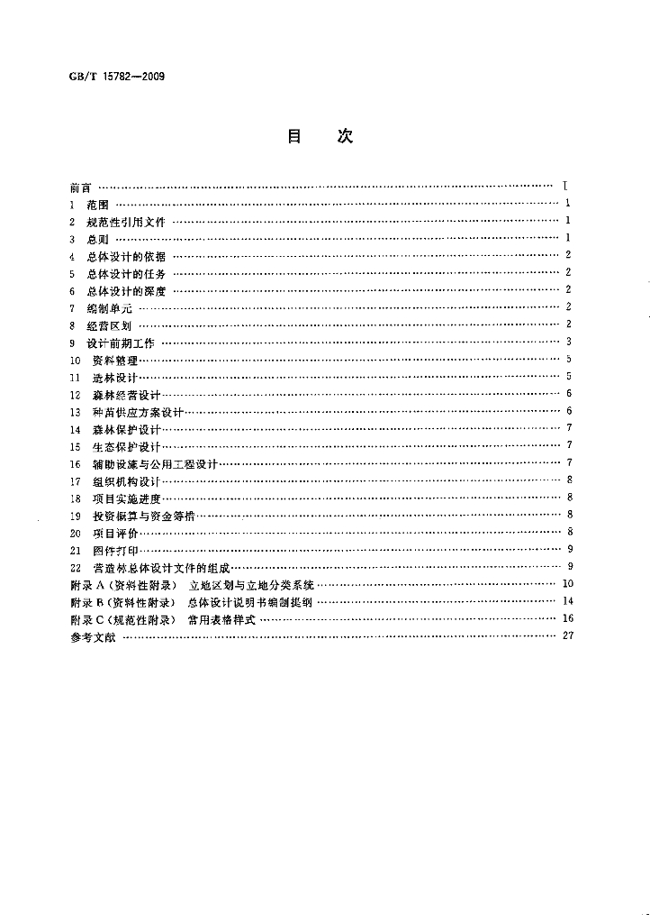 GB/T 15782-2009 标准预览