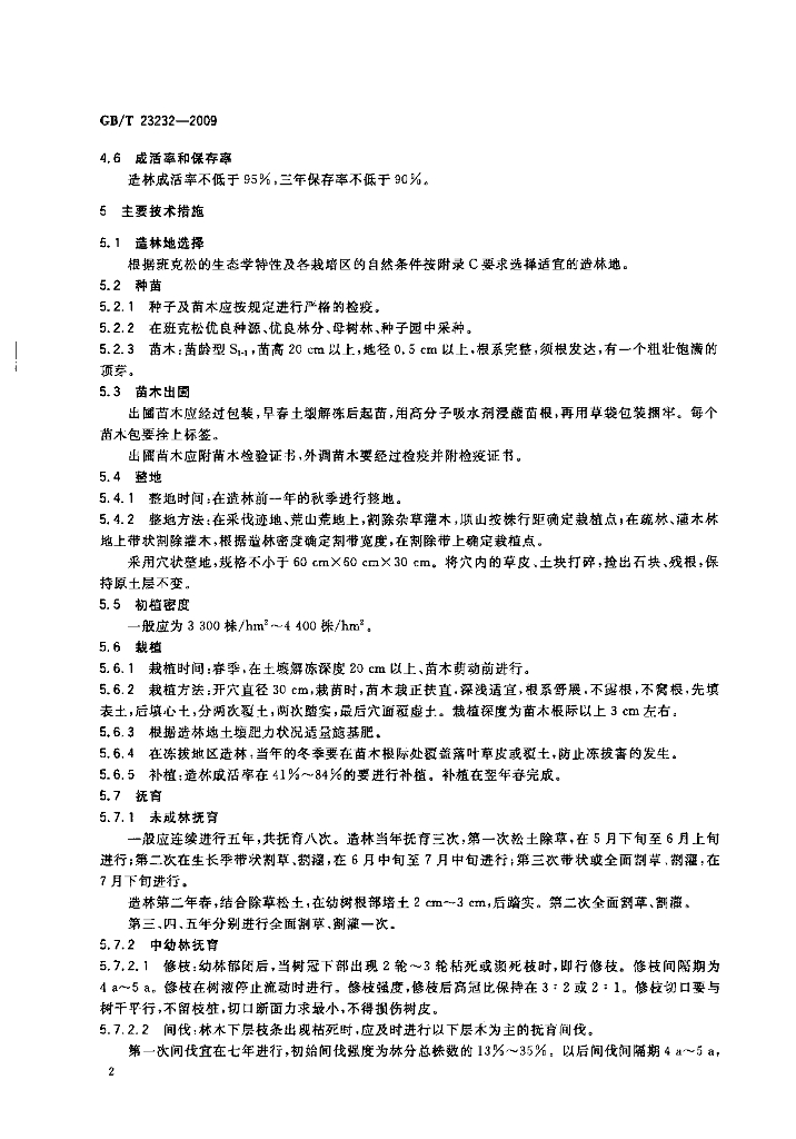 GB/T 23232-2009 标准预览