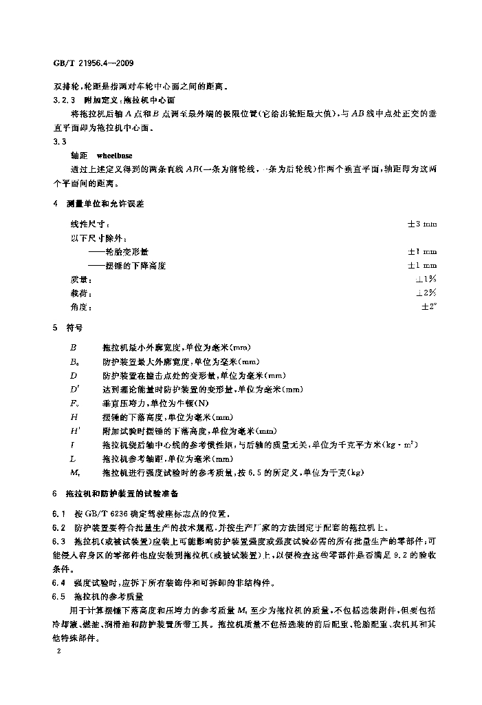 GB/T 21956.4-2009 标准预览
