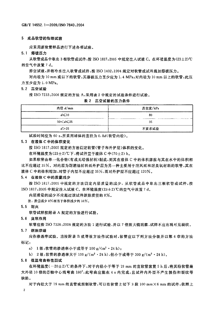 GB/T 14652.1-2009 标准预览