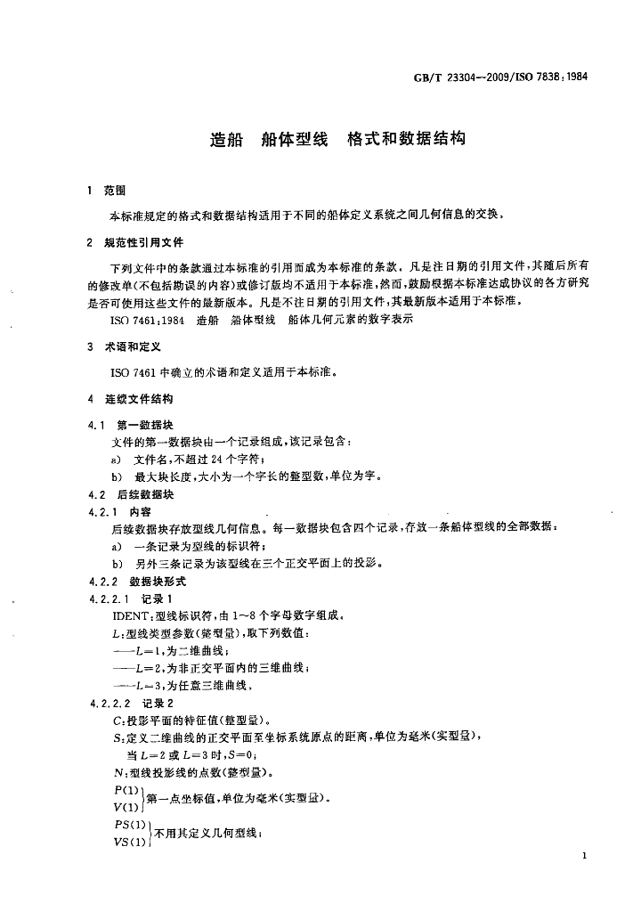 GB/T 23304-2009 标准预览