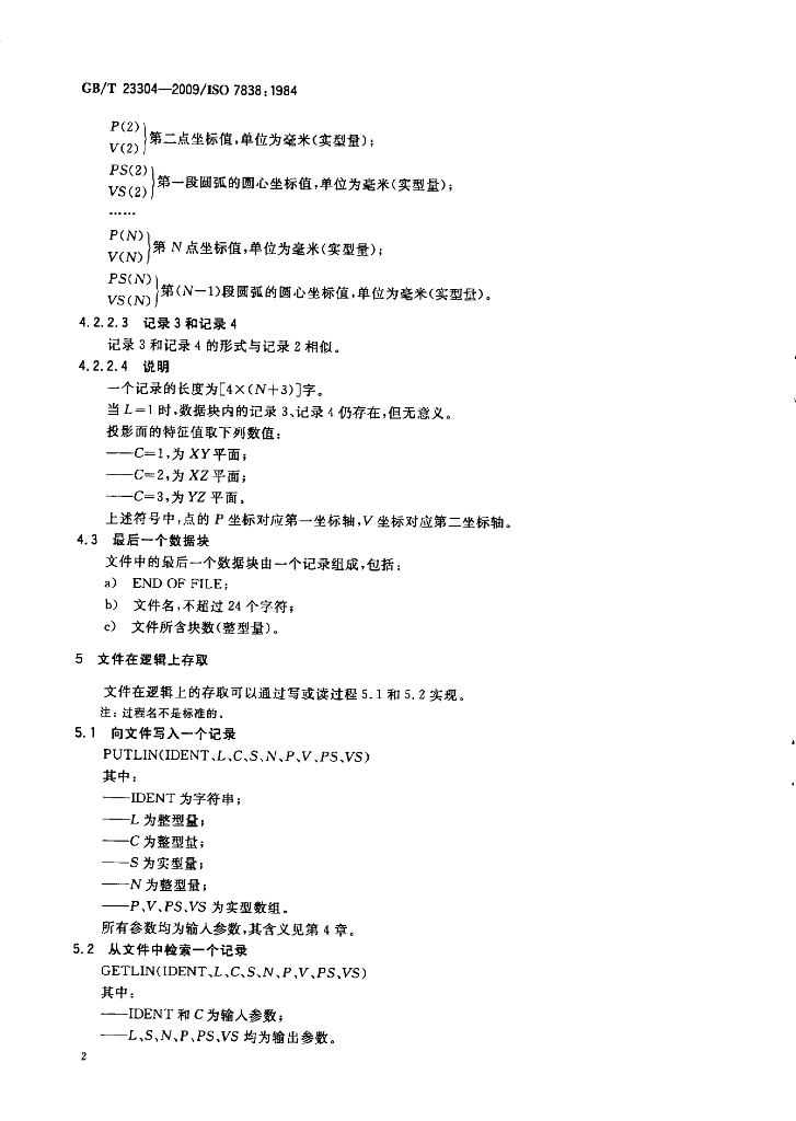 GB/T 23304-2009 标准预览