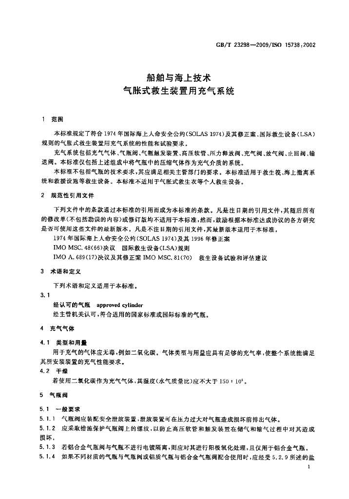 GB/T 23298-2009 标准预览