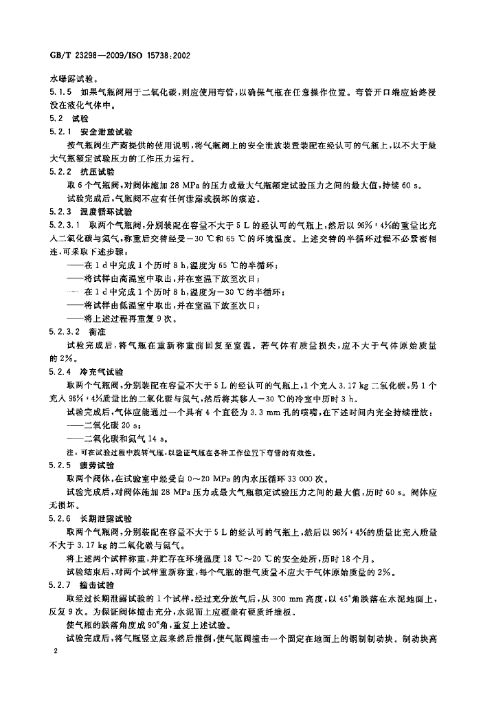 GB/T 23298-2009 标准预览