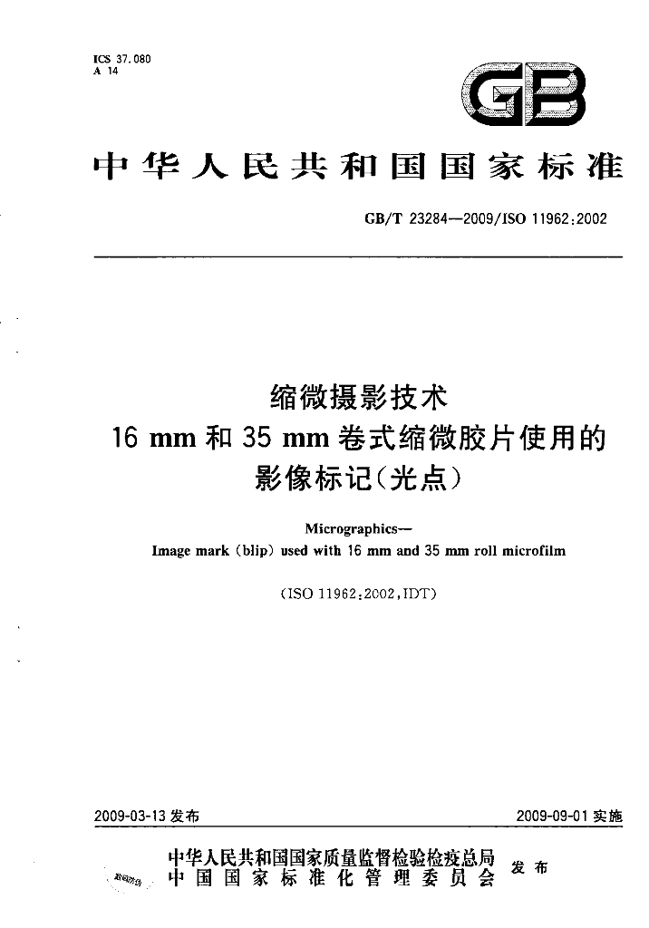 GB/T 23284-2009 标准预览
