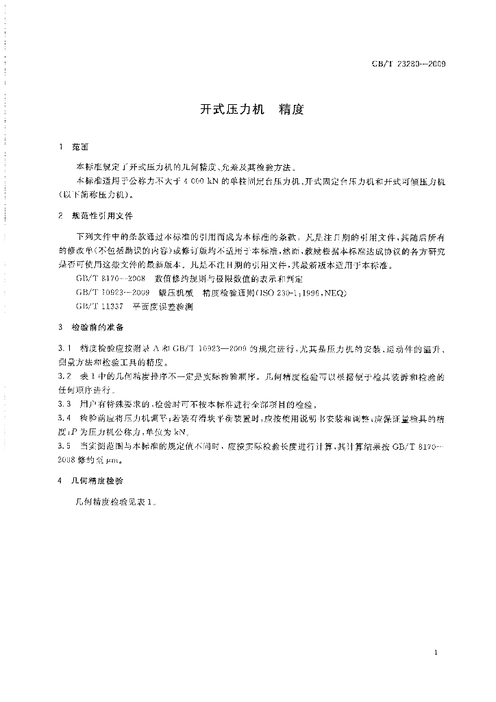 GB/T 23280-2009 标准预览
