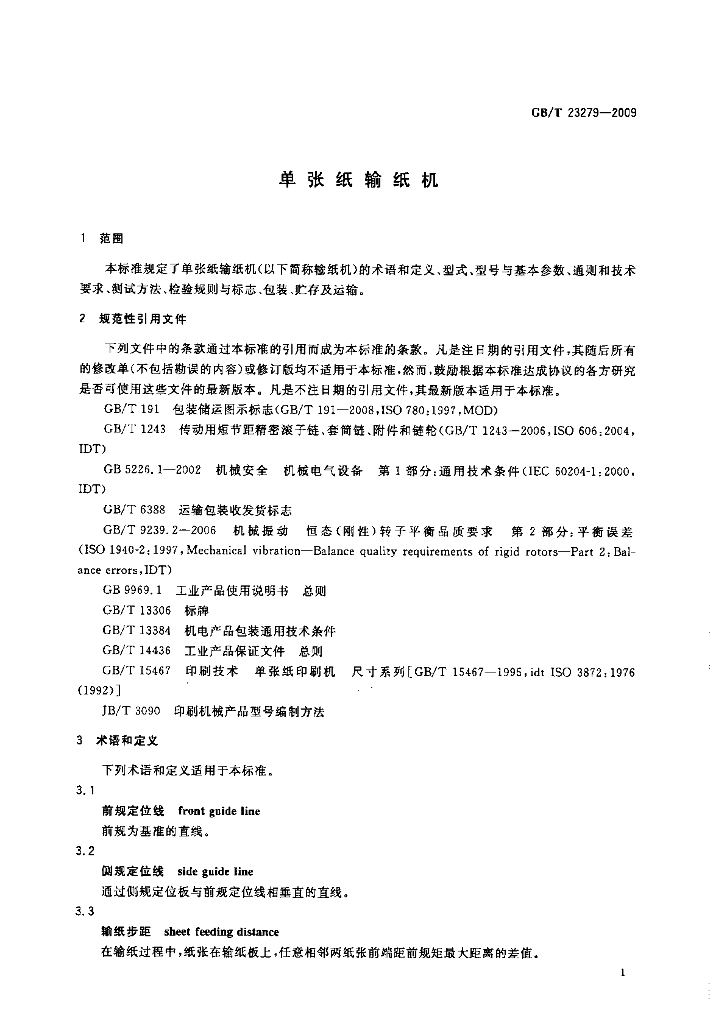 GB/T 23279-2009 标准预览