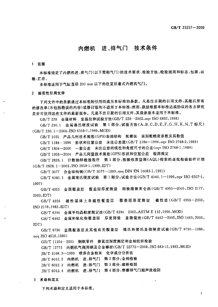 GB/T 23337-2009 标准预览