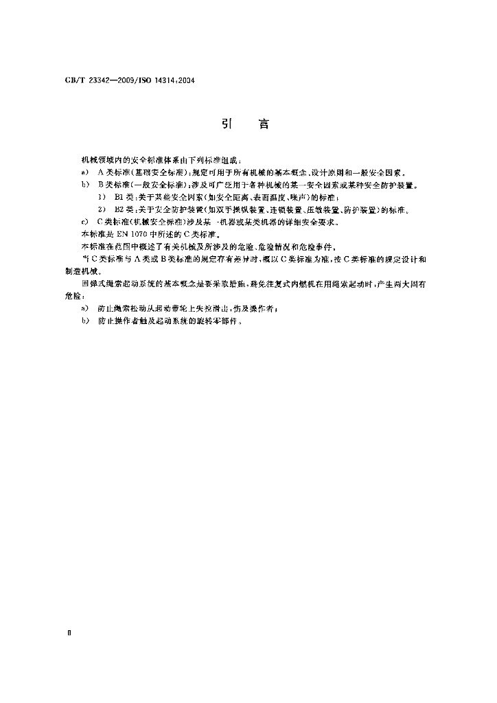 GB/T 23342-2009 标准预览