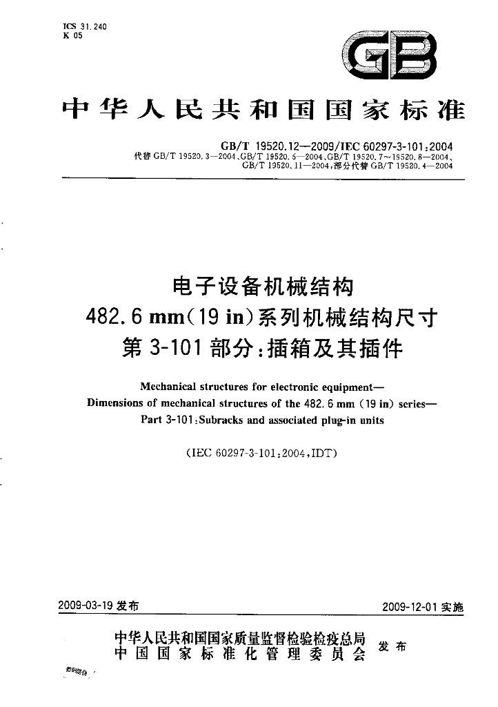GB/T 19520.12-2009 标准预览