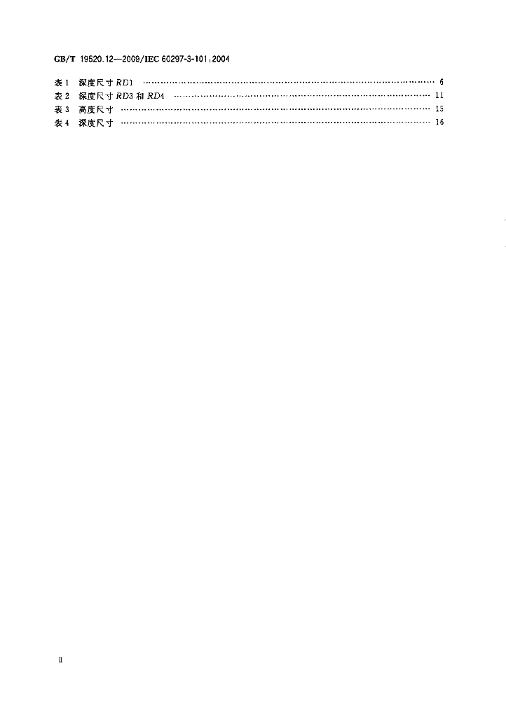 GB/T 19520.12-2009 标准预览