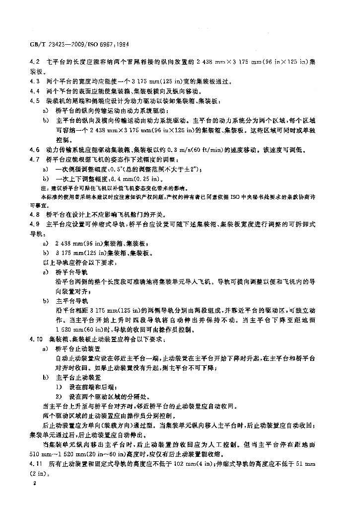 GB/T 23423-2009 标准预览