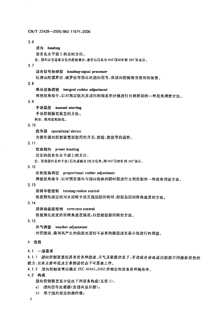 GB/T 23428-2009 标准预览