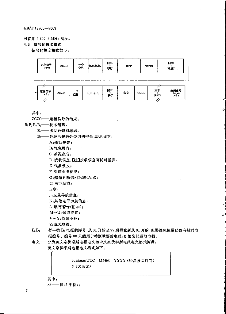 GB/T 18766-2009 标准预览
