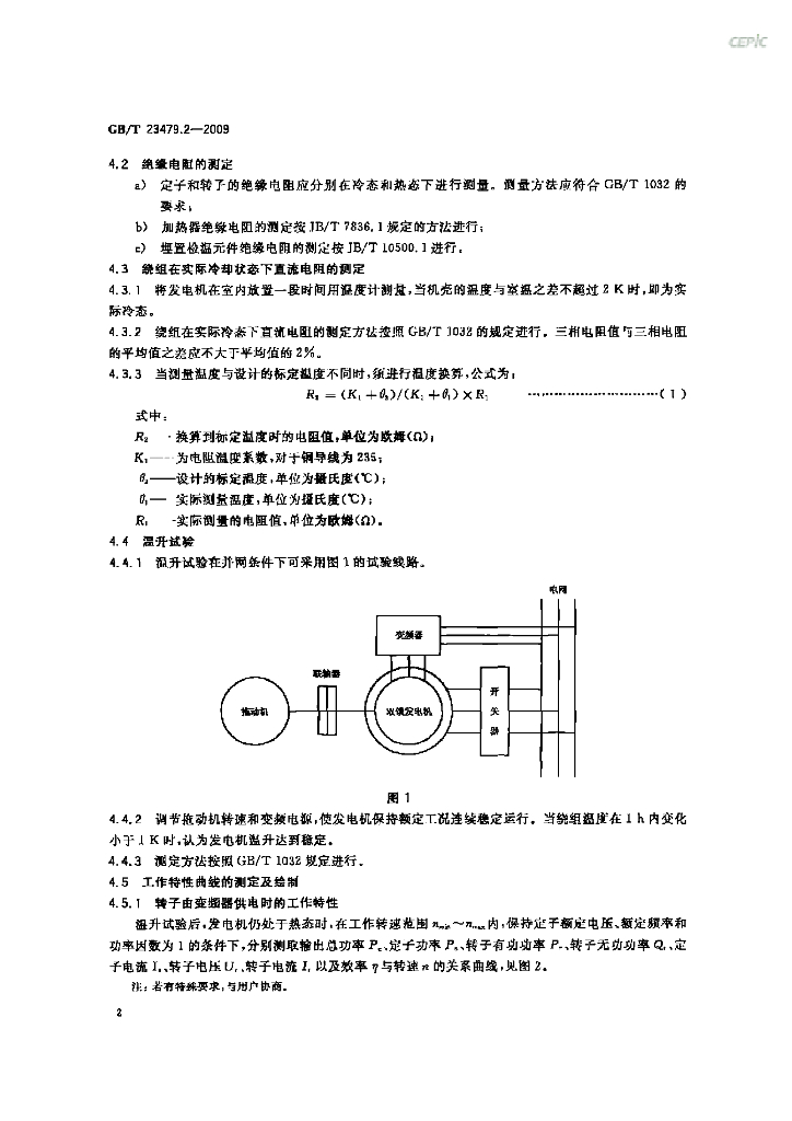 GB/T 23479.2-2009 标准预览