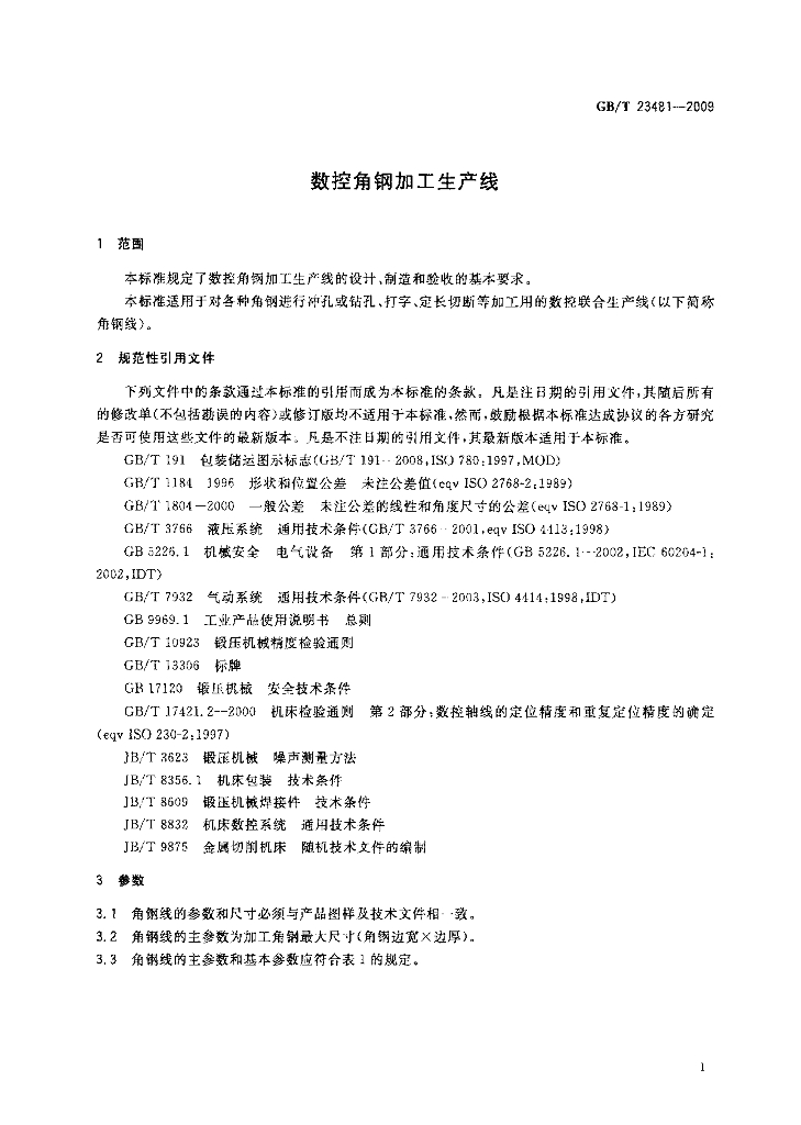 GB/T 23481-2009 标准预览