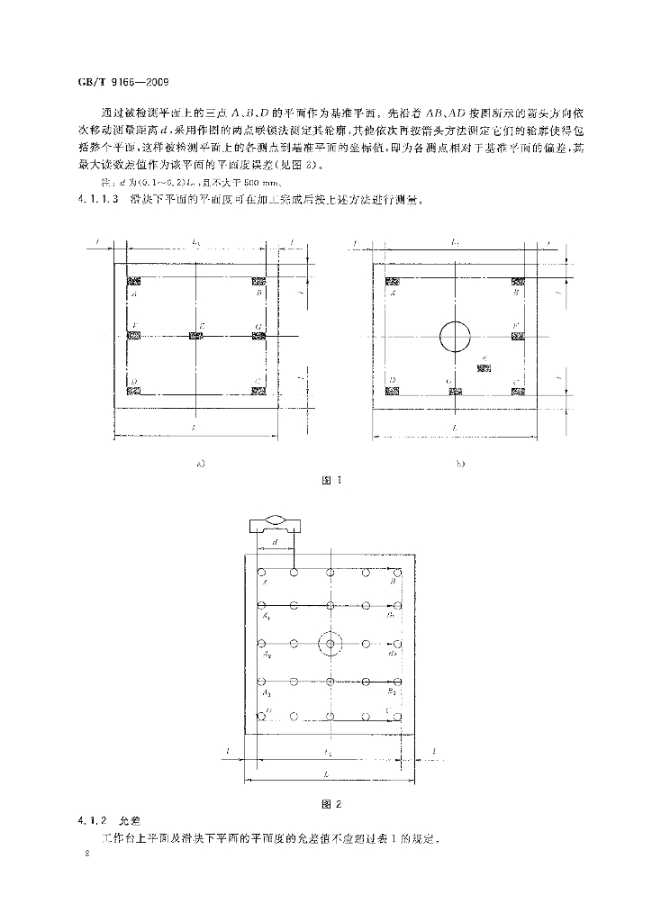 GB/T 9166-2009 标准预览