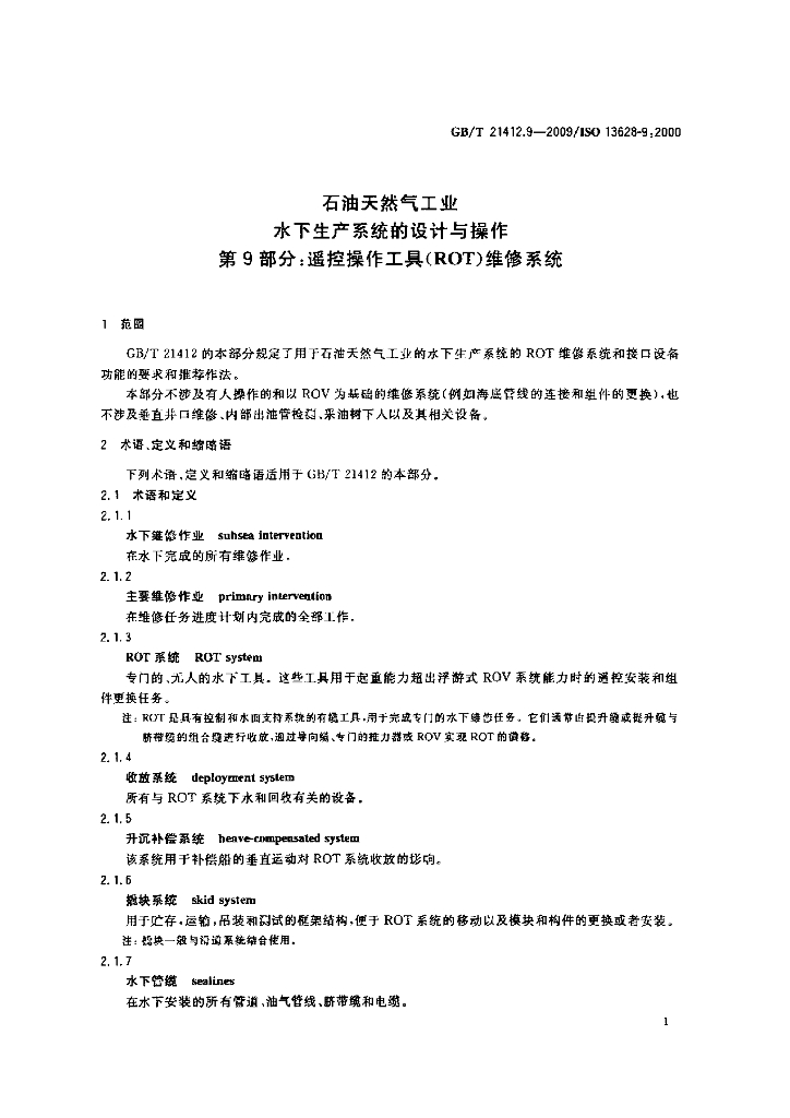 GB/T 21412.9-2009 标准预览