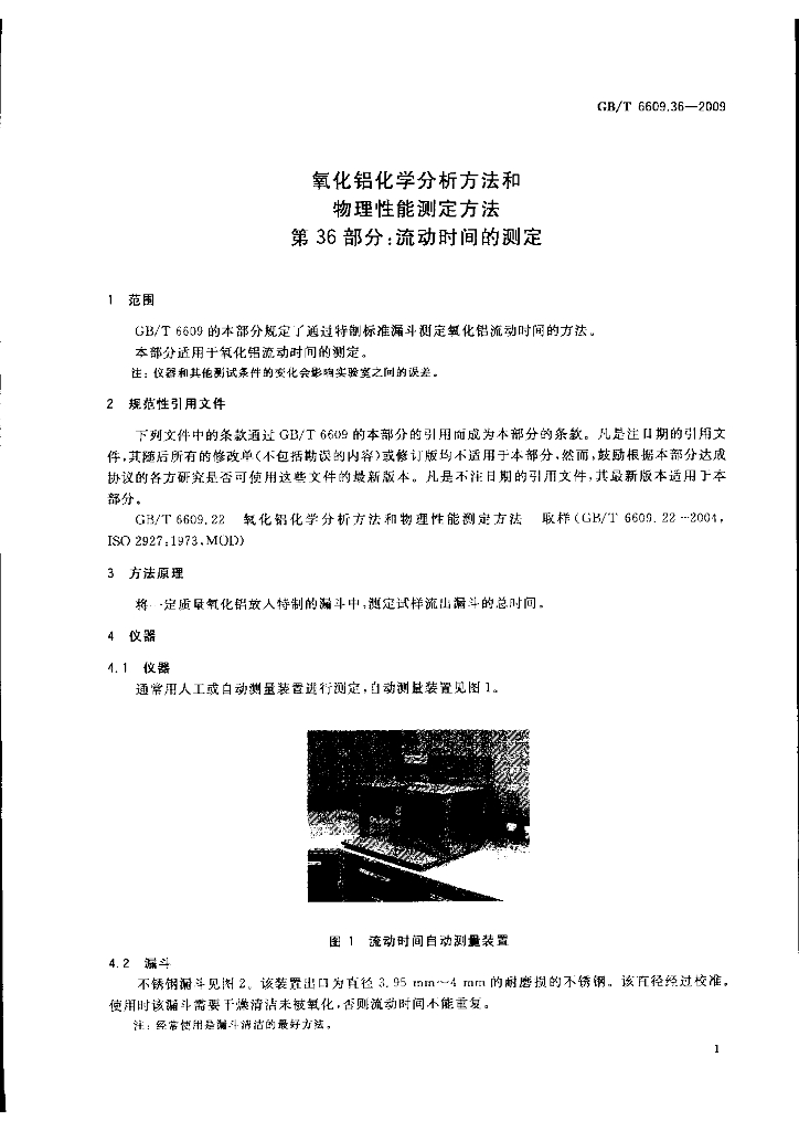 GB/T 6609.36-2009 标准预览