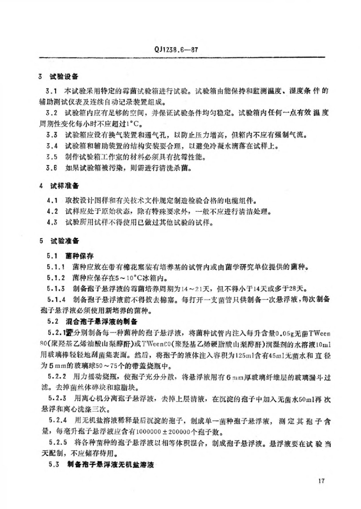 QJ 1238.6-1987 标准预览