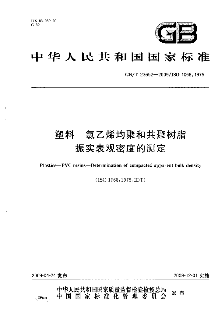 GB/T 23652-2009 标准预览
