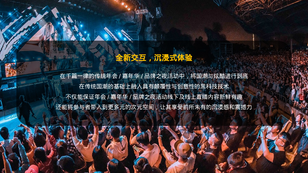 2025年蛇年蛇来运转潮玩无限赛博年会盛典派对活动策划方案_第7页