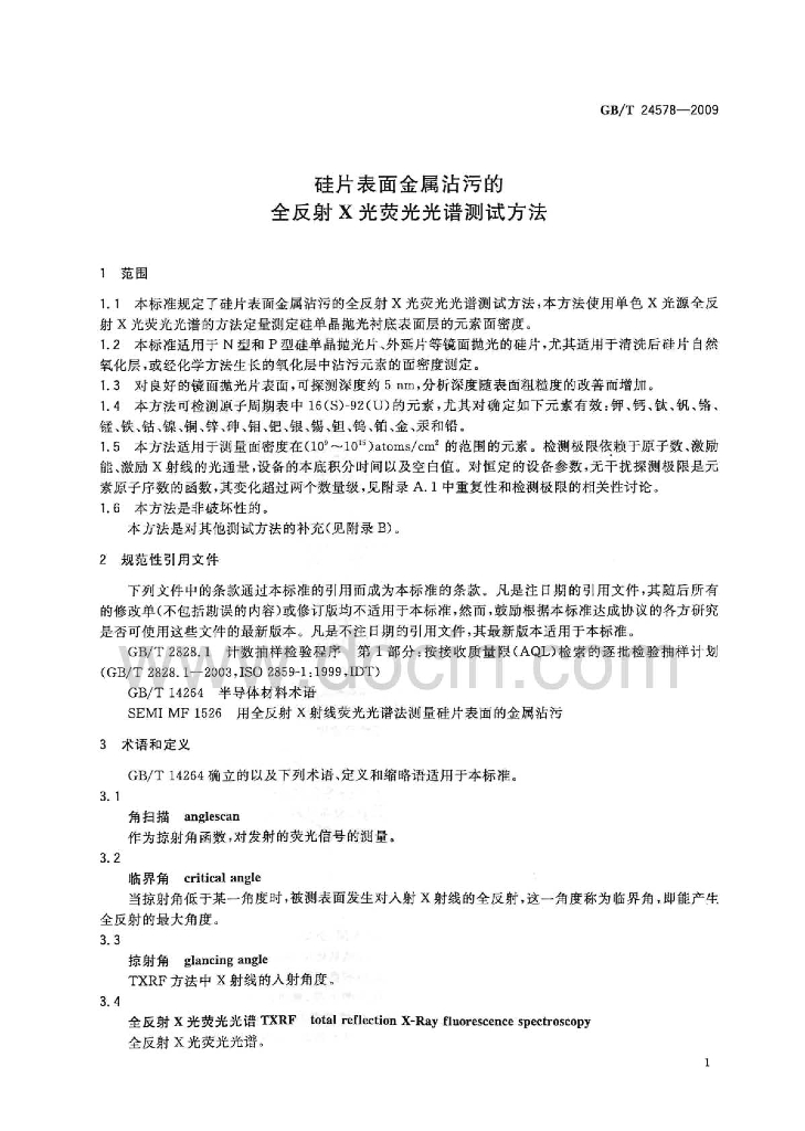 GB/T 24578-2009 标准预览
