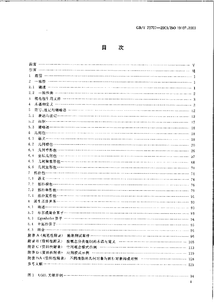 GB/T 23707-2009 标准预览