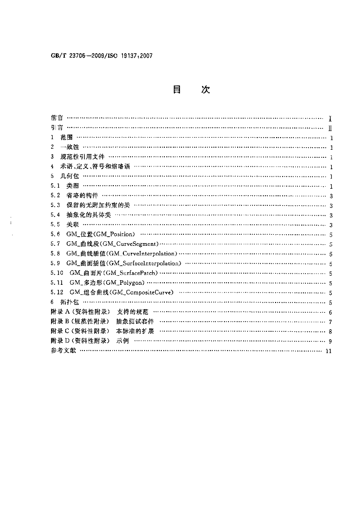 GB/T 23706-2009 标准预览