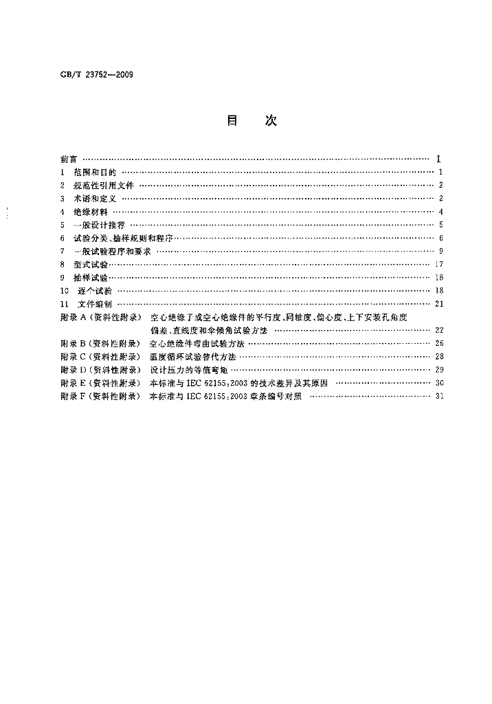 GB/T 23752-2009 标准预览