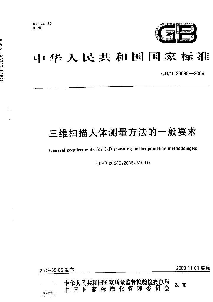 GB/T 23698-2009 标准预览