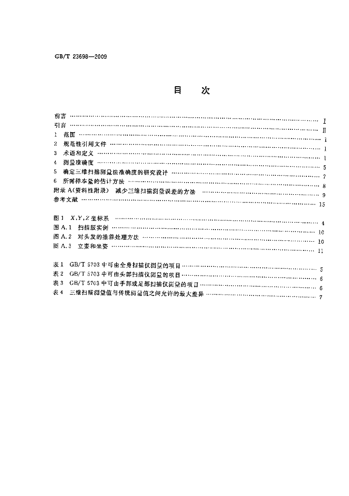 GB/T 23698-2009 标准预览