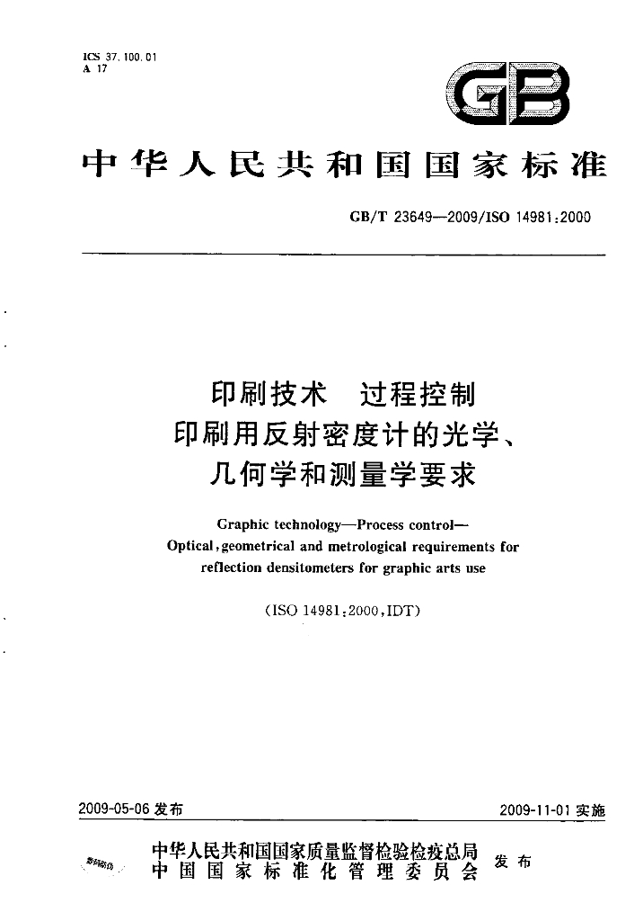 GB/T 23649-2009 标准预览