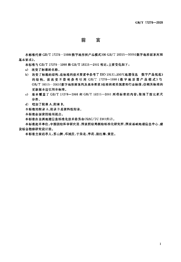 GB/T 17278-2009 标准预览