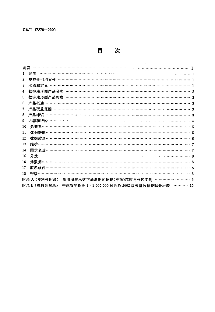GB/T 17278-2009 标准预览