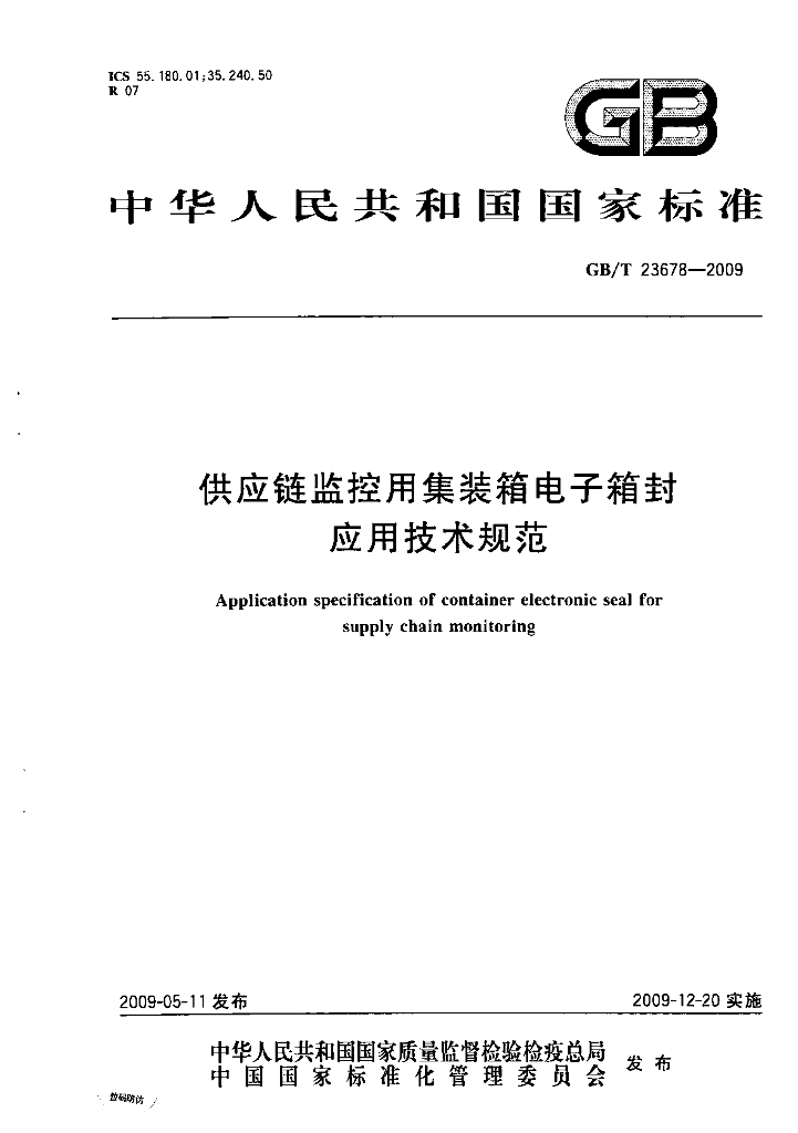 GB/T 23678-2009 标准预览