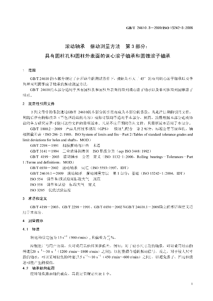 GB/T 24610.3-2009 标准预览