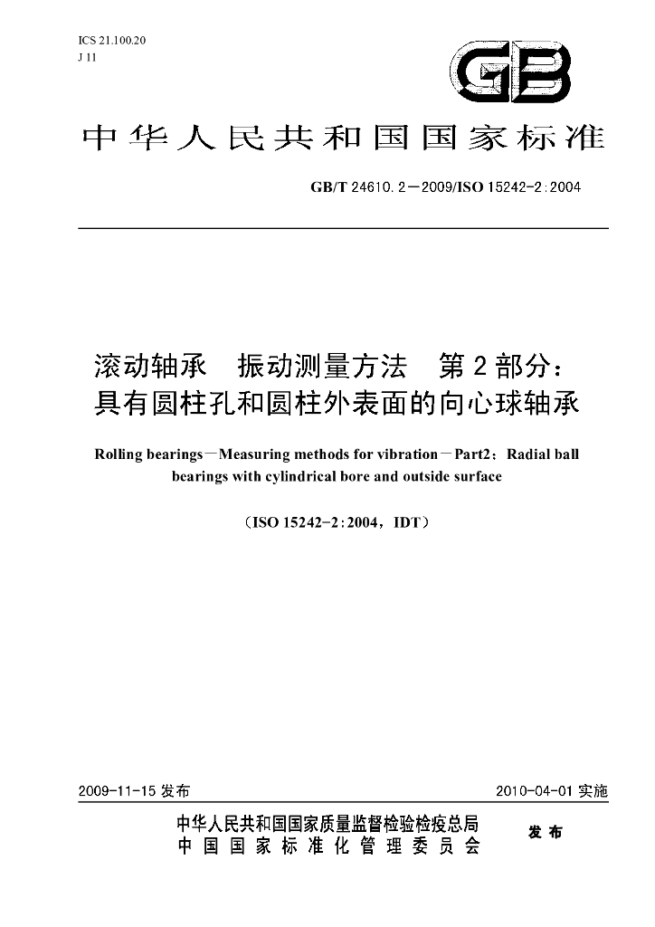 GB/T 24610.2-2009 标准预览