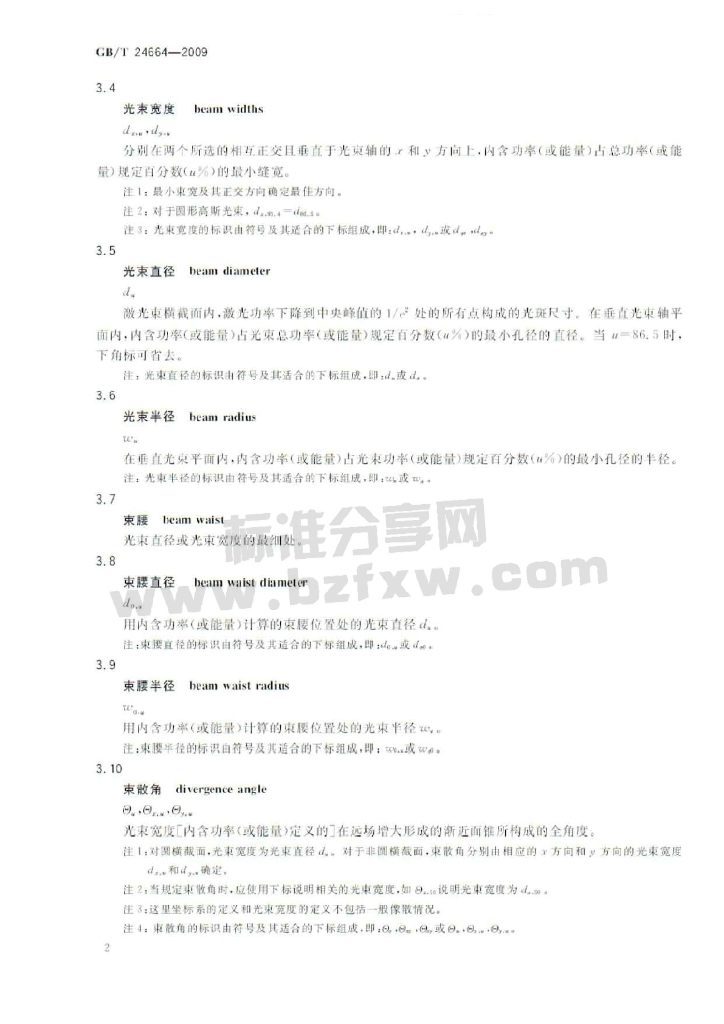GB/T 24664-2009 标准预览