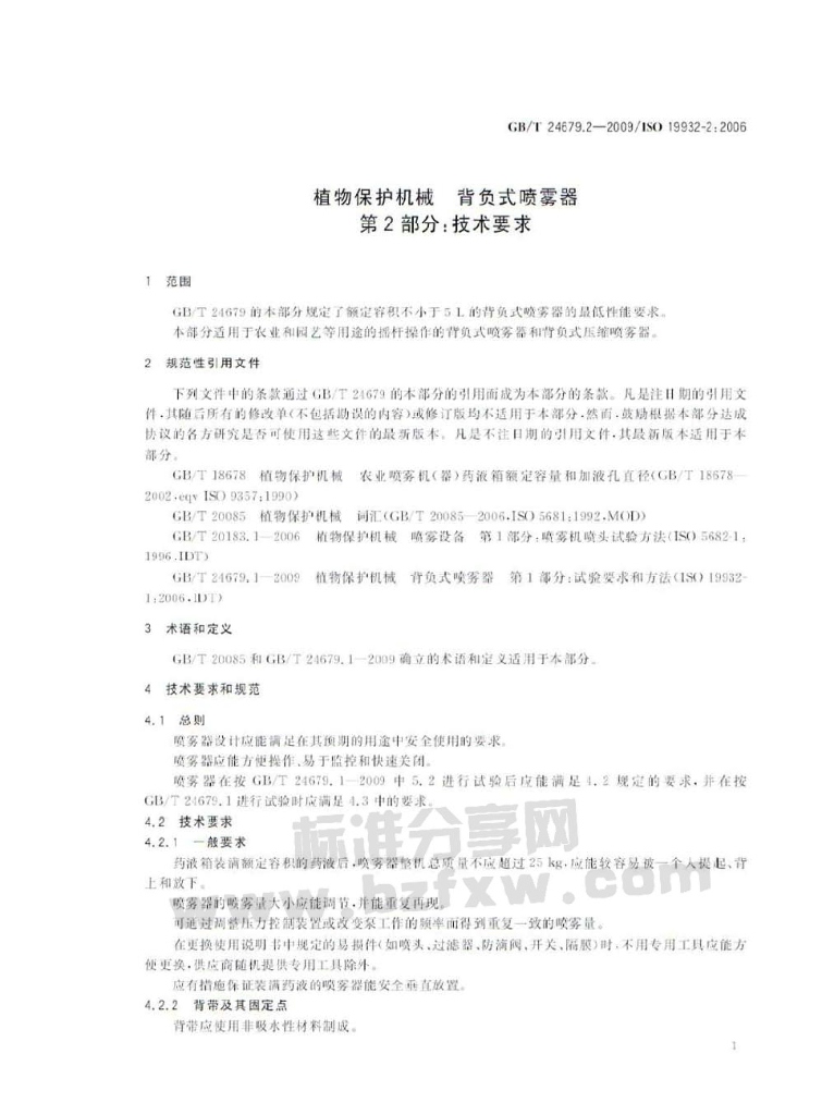 GB/T 24679.2-2009 标准预览