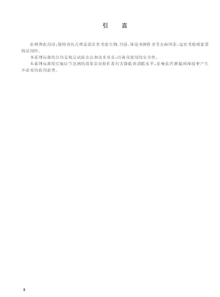GB/T 24679.1-2009 标准预览