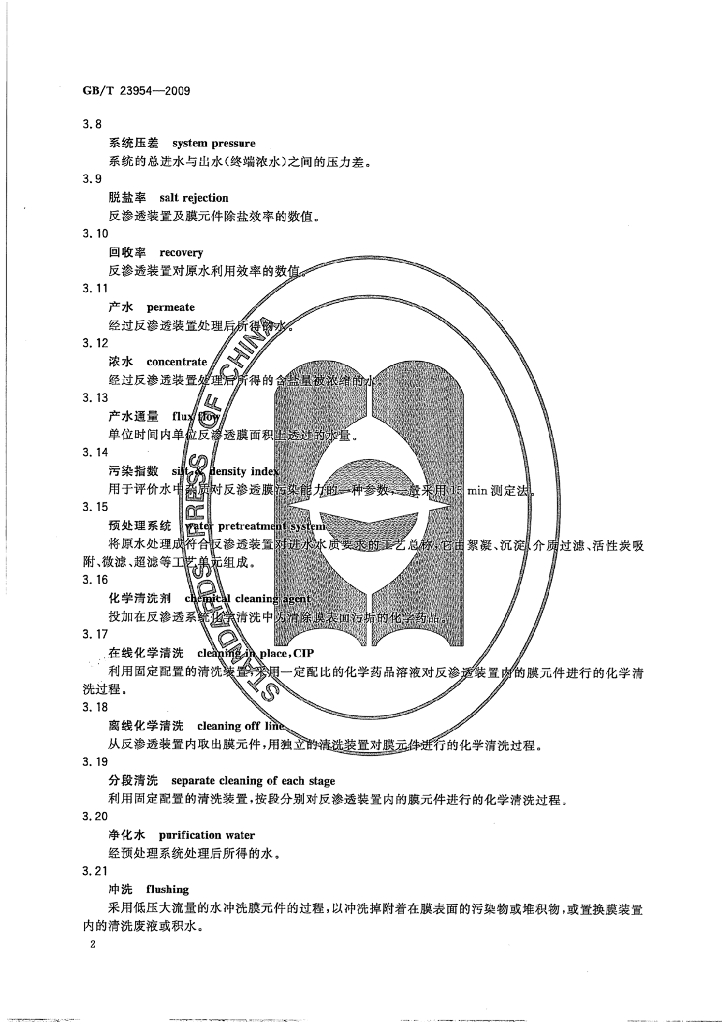 GB/T 23954-2009 标准预览