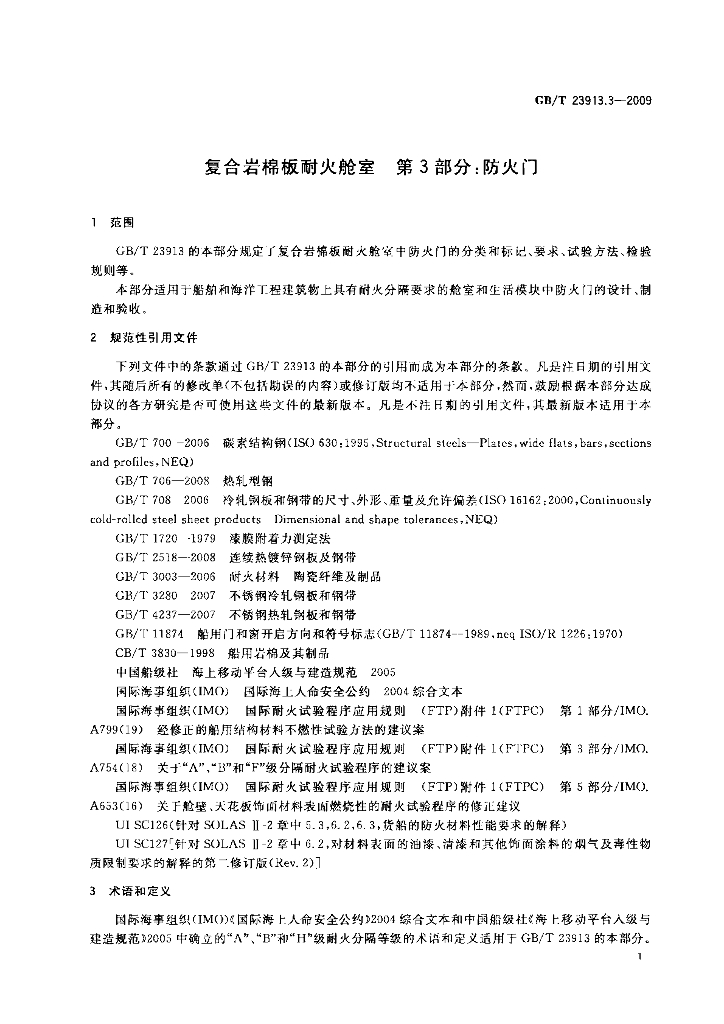 GB/T 23913.3-2009 标准预览