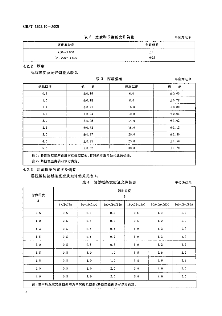GB/T 1303.10-2009 标准预览
