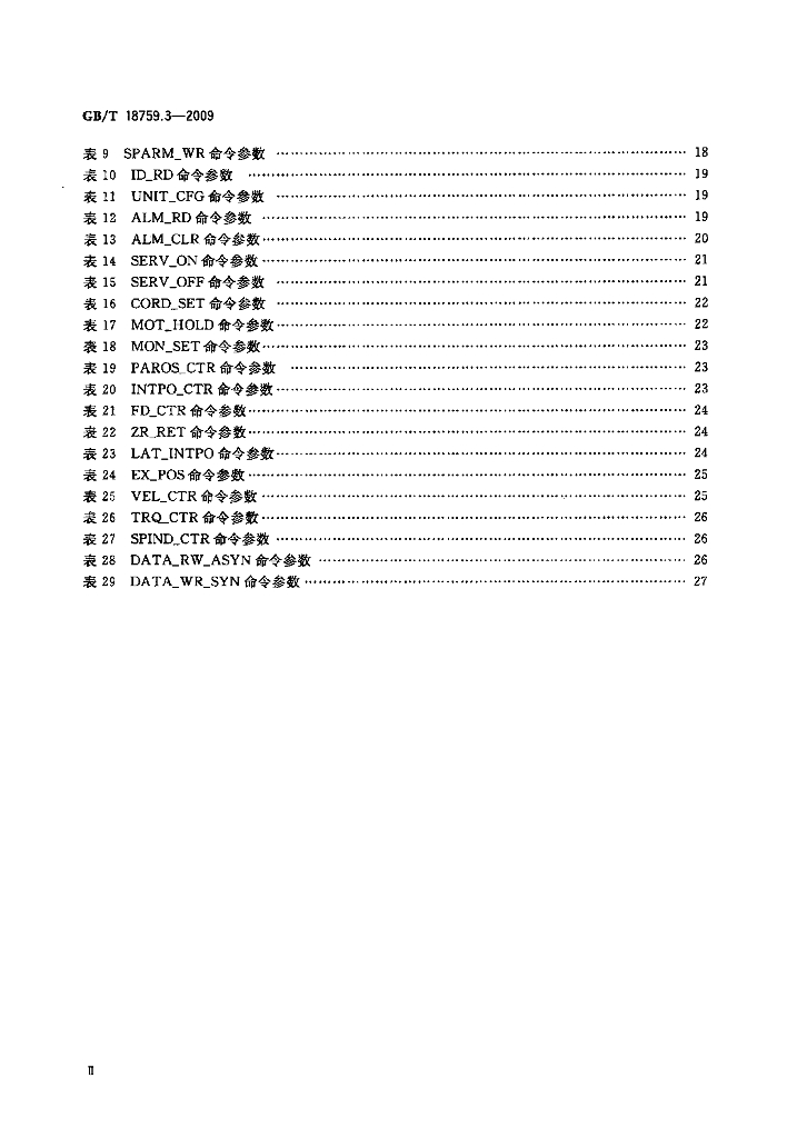 GB/T 18759.3-2009 标准预览