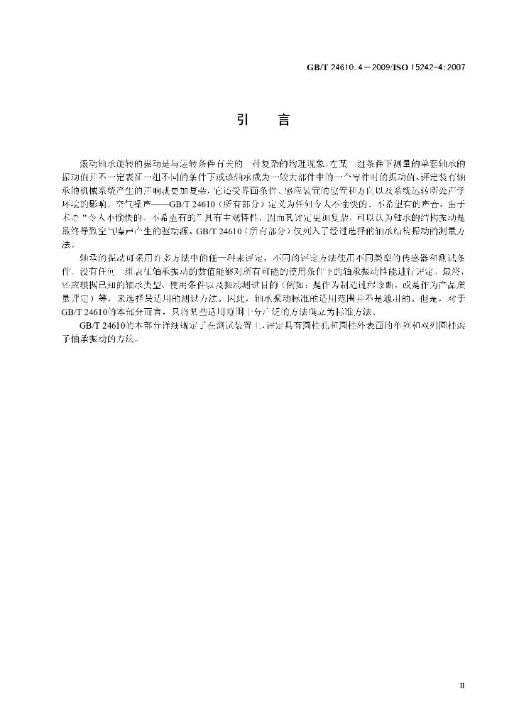GB/T 24610.4-2009 标准预览