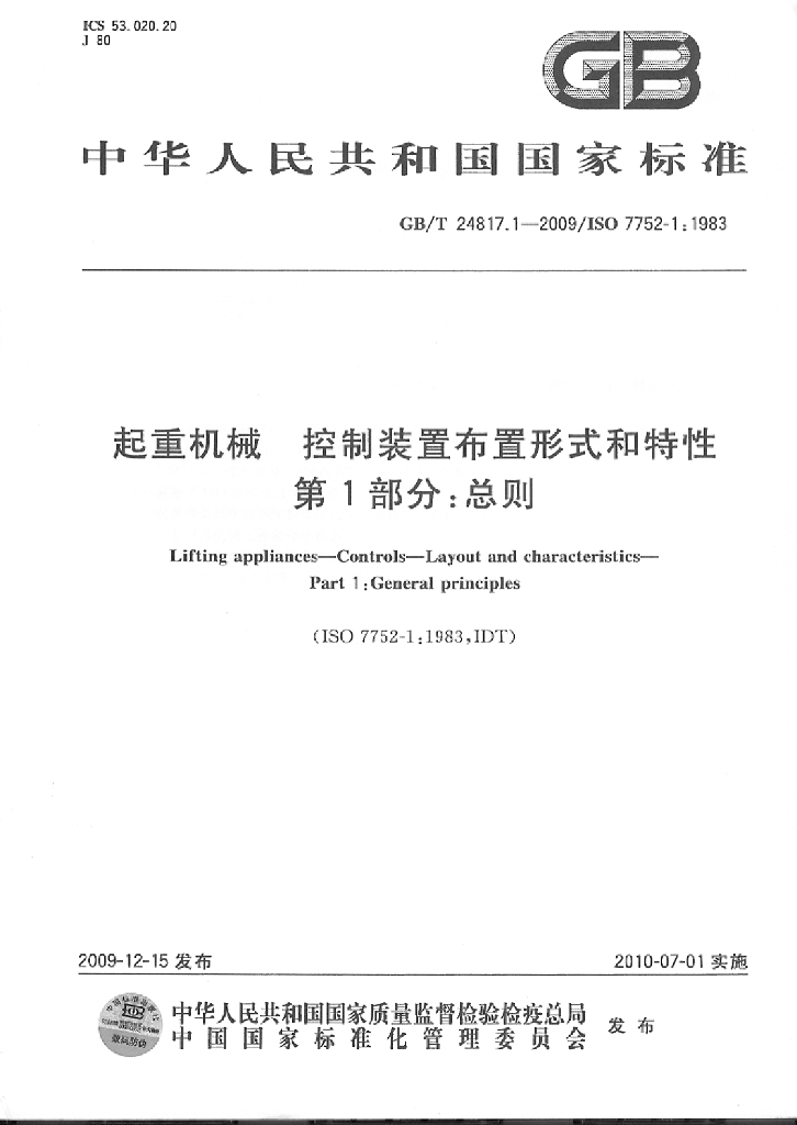 GB/T 24817.1-2009 标准预览