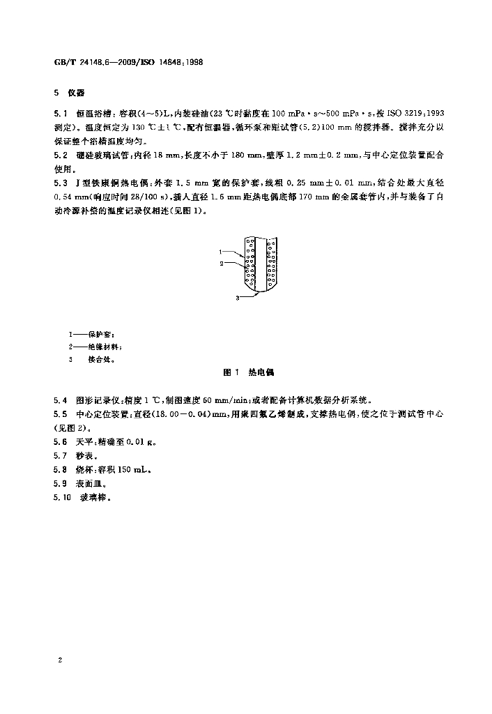 GB/T 24148.6-2009 标准预览