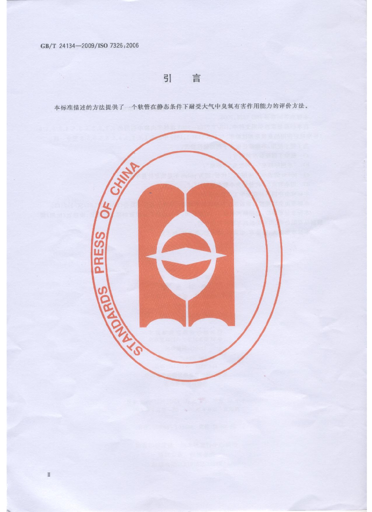 GB/T 24134-2009 标准预览