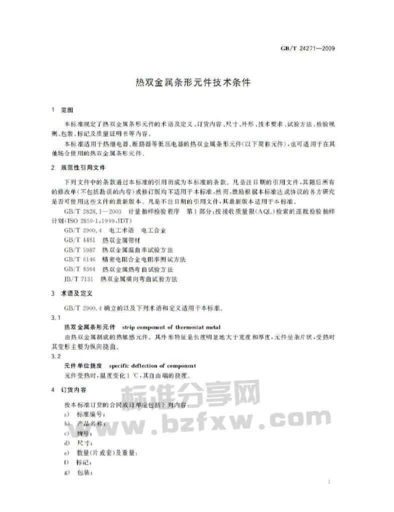 GB/T 24271-2009 标准预览